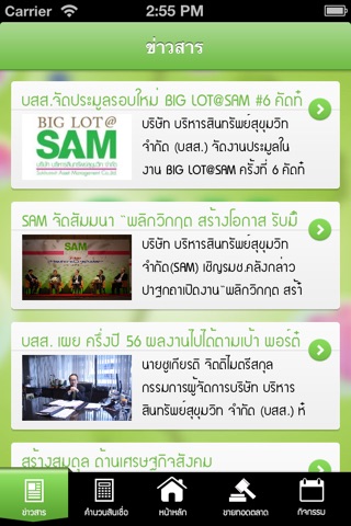 SAM NPA , SAM Smile App screenshot 4