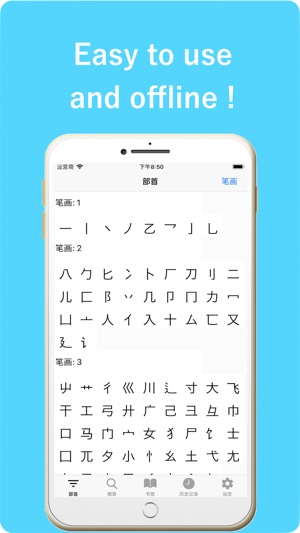 Chinese Dictionary ++(圖1)-速報App