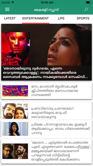 Kairali News(圖1)-速報App