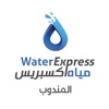 Water Express - Agent