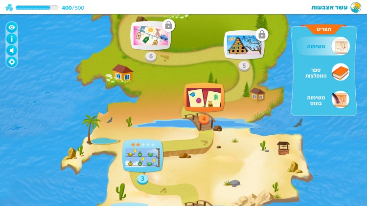 עשר אצבעות: משחקי חשבון לביה״ס