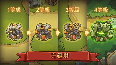 Empire Warriors TD: 塔防游戏 screenshot 4