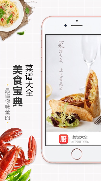 菜谱-下厨房必备家常菜