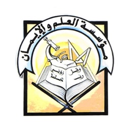 Ecole Al Ilm Wa Al Imane