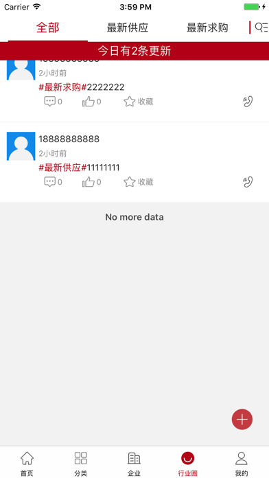 中国杯壶产业网 screenshot 4