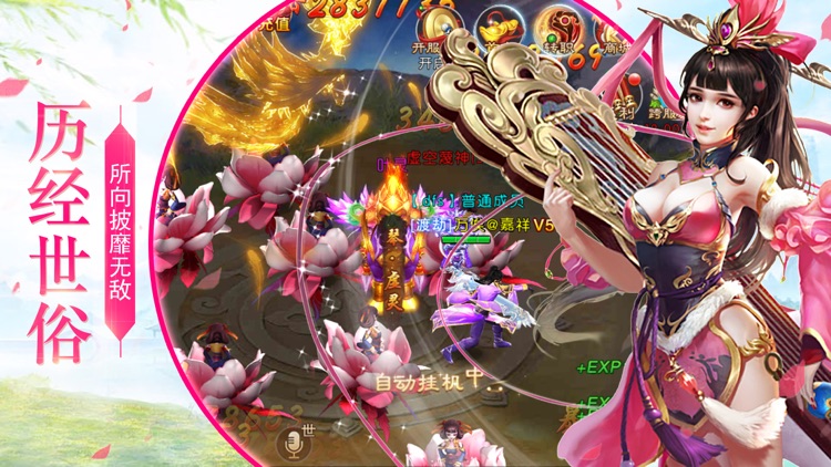 修仙-蜀山剑侠传奇:天天动作格斗游戏 screenshot-3