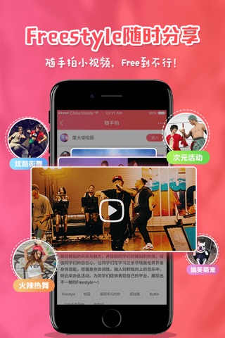 咪咕圈圈 screenshot 4