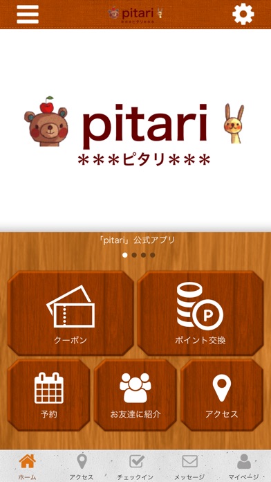 香川県丸亀市の雑貨と貸スペースのお店pitariの公式アプリ screenshot 2
