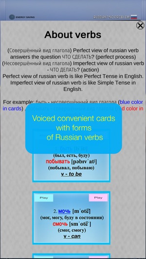 Russian? No problem!(圖9)-速報App