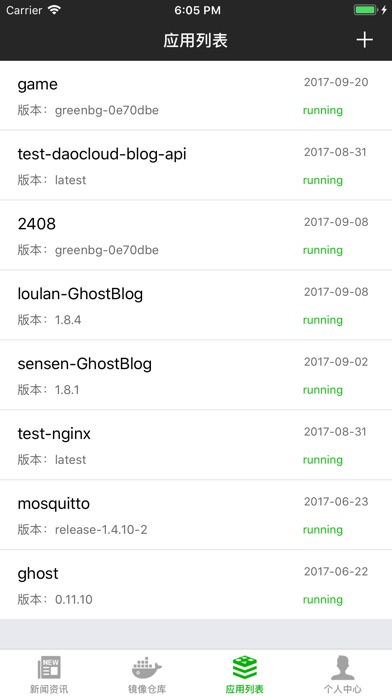 DaoCloud screenshot 4