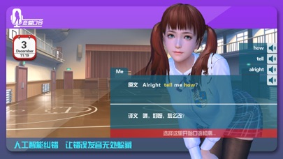 恋爱口令-口语强化训练 screenshot 3