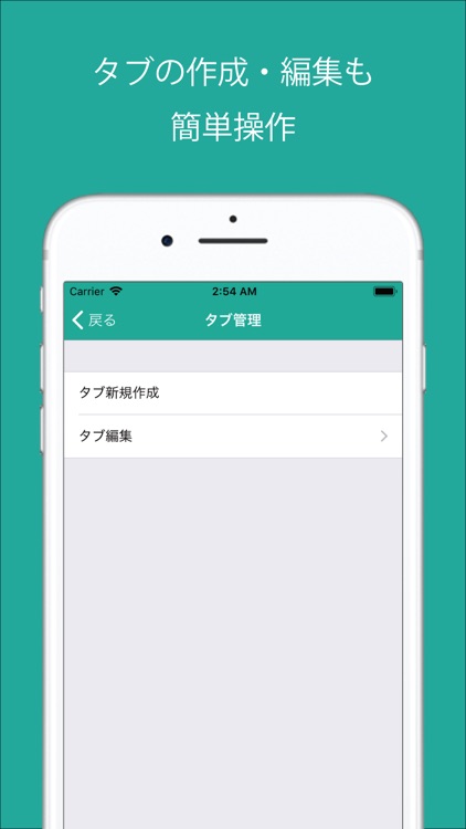 タブ型ToDoリスト screenshot-3