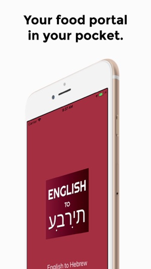 English - Hebrew Translator(圖1)-速報App