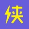 紧急周转就找优好多，凭手机江湖救急5000秒下款。
