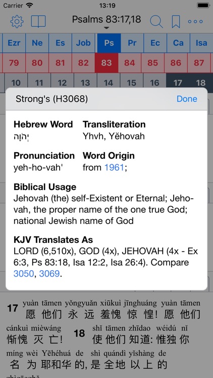 Equipd Bible screenshot-4