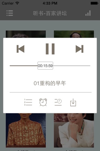 百家讲坛合集-随身听百家讲坛 - náhled