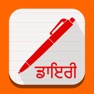 Get Punjabi Diary for iOS, iPhone, iPad Aso Report