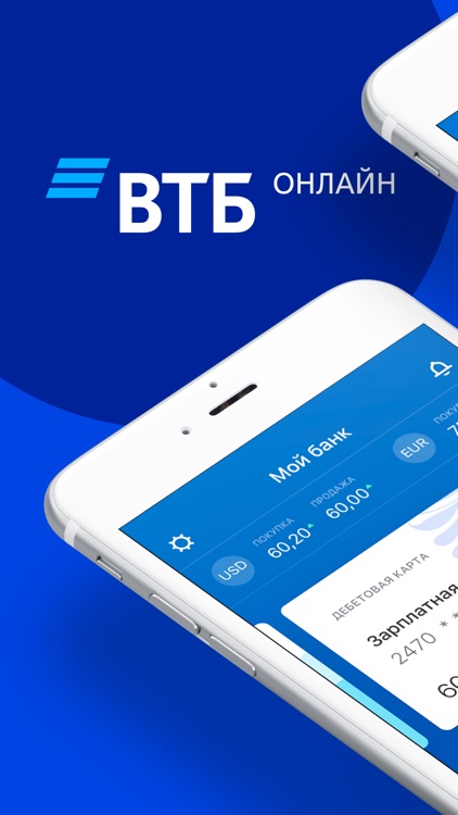 ВТБ-Онлайн screenshot-0