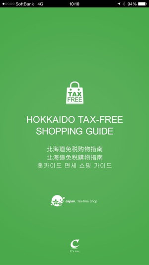 HOKKAIDO TAX-FREE GUIDE(圖1)-速報App