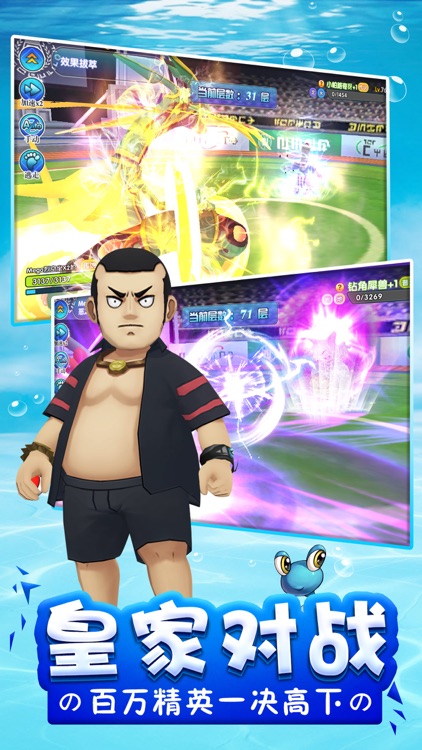 小精灵进化-3D宠物小精灵养成手游 screenshot-4