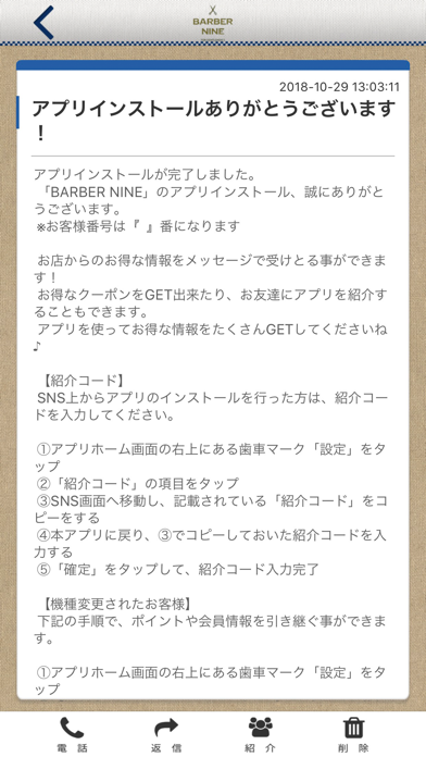 BARBER NINE公式アプリ screenshot 2