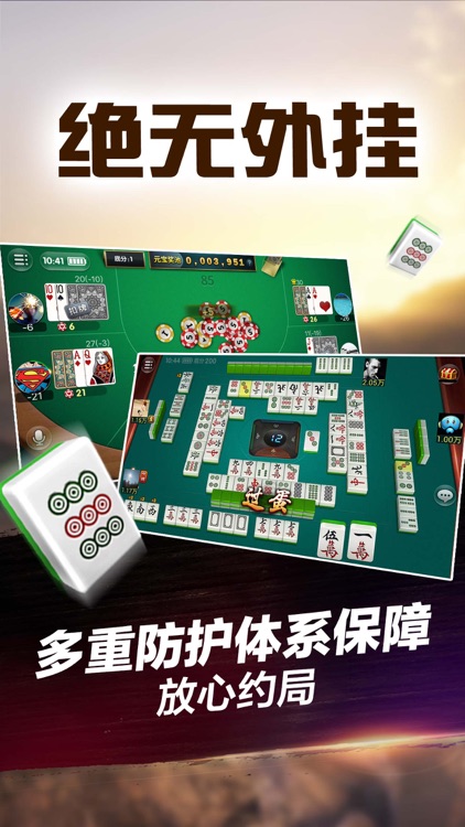 微乐吉林棋牌 screenshot-4