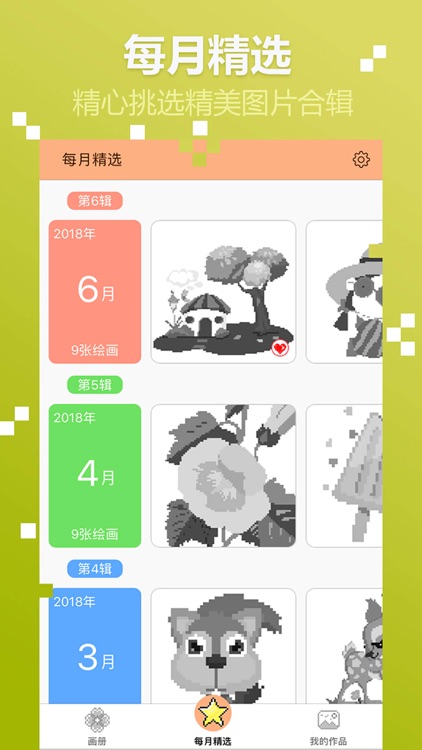 像素涂色游戏—像素数字填色画画 screenshot-8