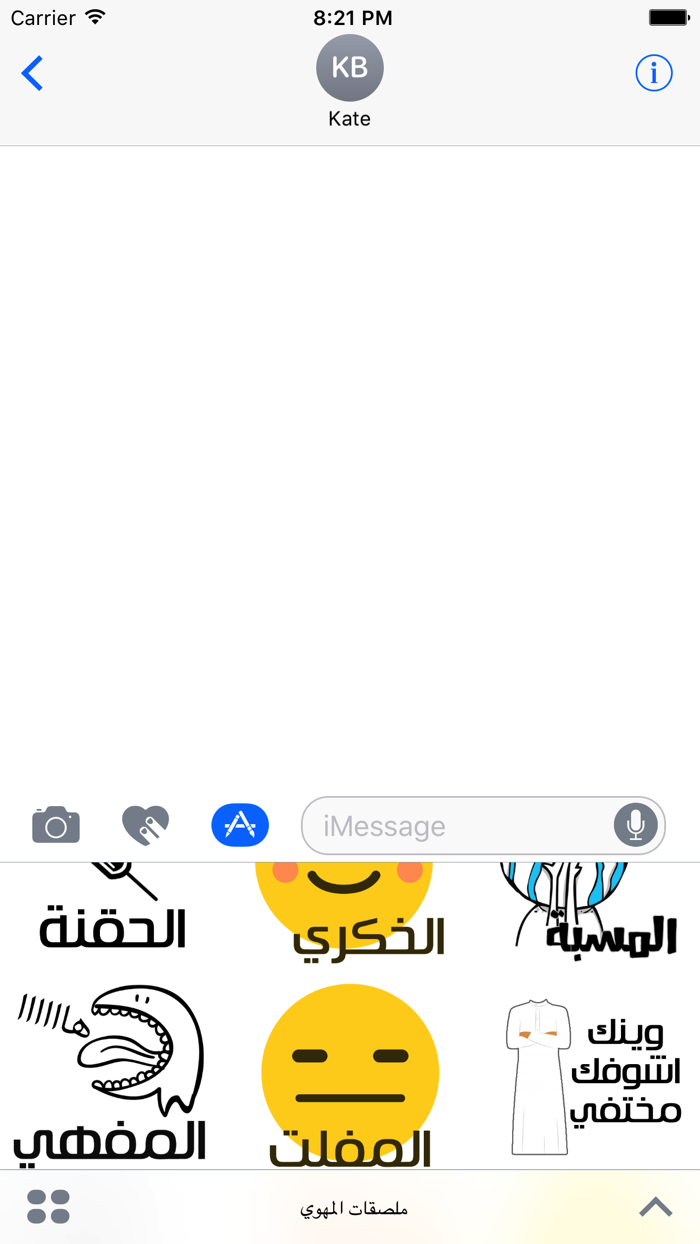 ملصقات المهوي