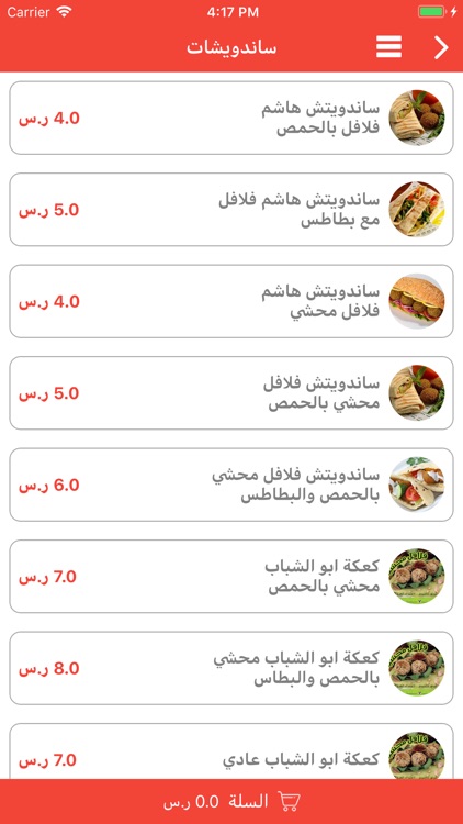 Entshar انتشار screenshot-4