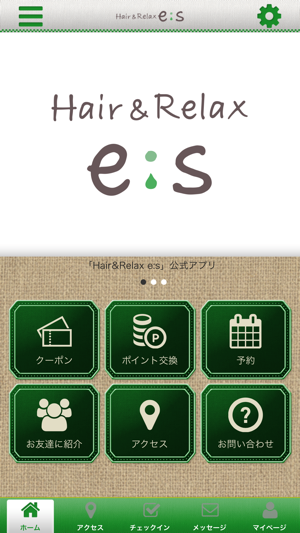 Hair&Relax e:s(圖1)-速報App