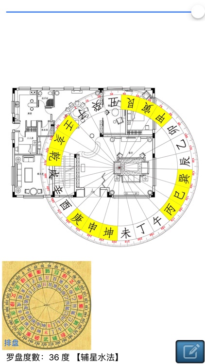 易仙立极尺