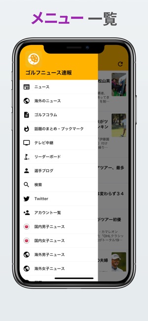 ゴルフニュース速報 国内海外ゴルフニュース コラム On The App Store