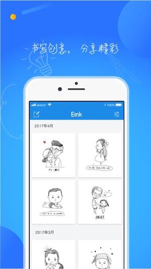 Eink-记录生活点滴(圖1)-速報App