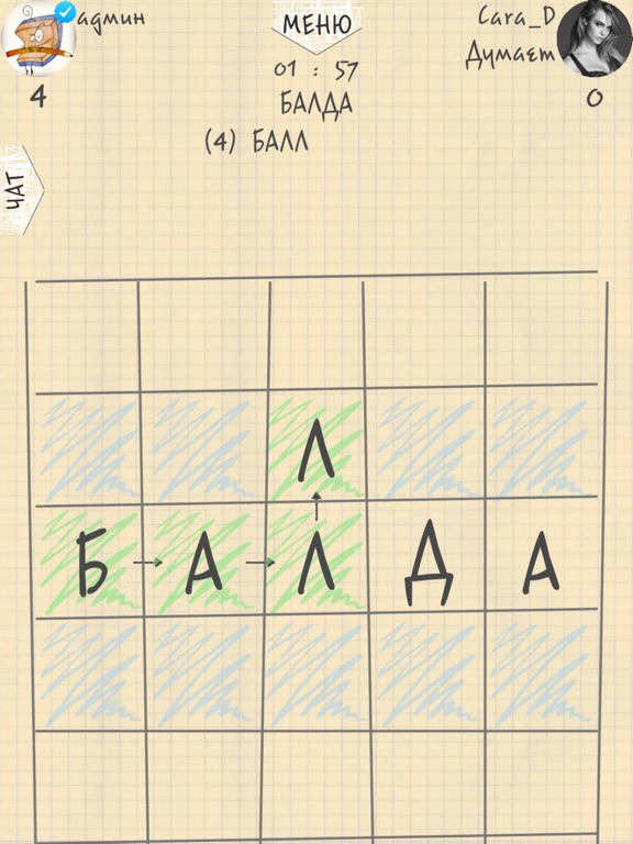 Скачать игру Балда®