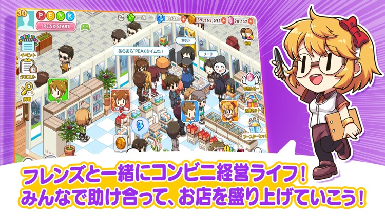 マイコンビニ ~私だけの理想のコンビニ作り~ screenshot-7