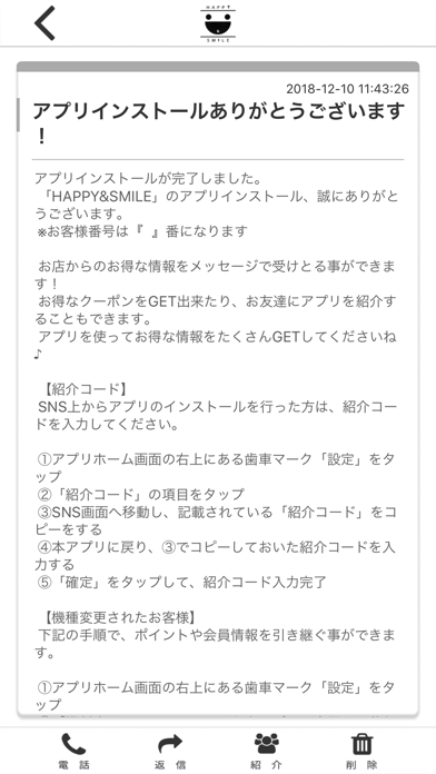 How to cancel & delete HAPPY&SMILE公式アプリ from iphone & ipad 2