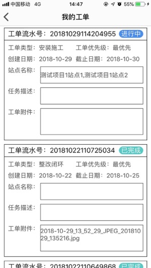 ESMT(圖2)-速報App