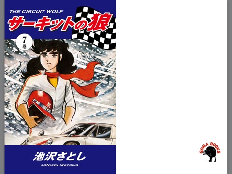 スクリーンショット 2
