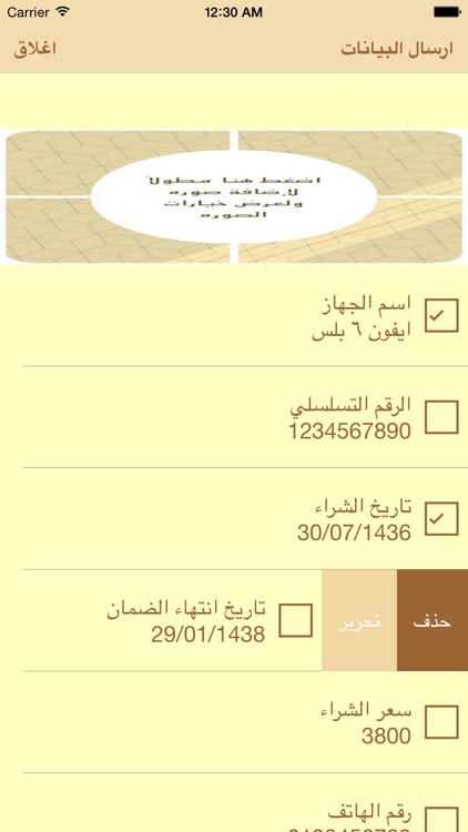 بطاقاتي الشخصية screenshot-3