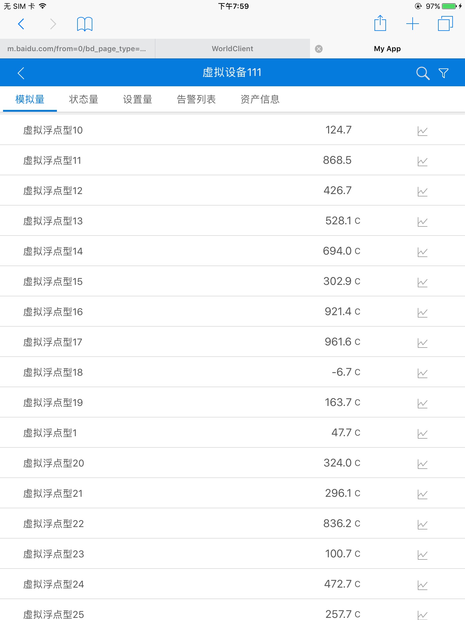 运维宝 screenshot 3