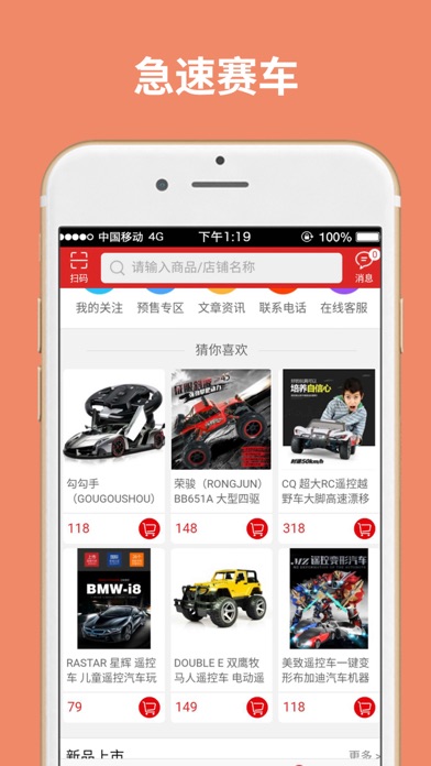 急速赛车App screenshot 3