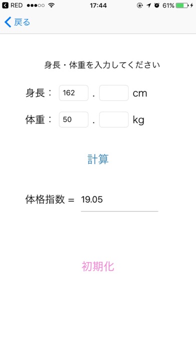 Gestational Age screenshot 4