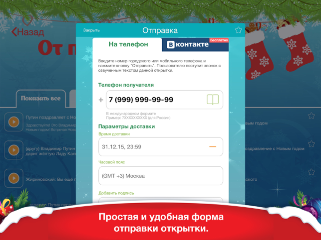 ‎Новый Год & Рождество Screenshot