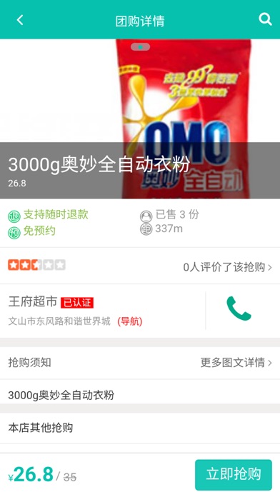 天下消盟app screenshot 4