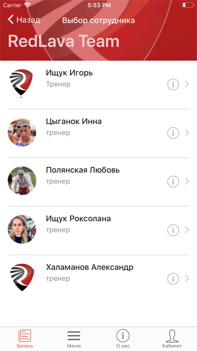 RedLava triathlon Team screenshot 3