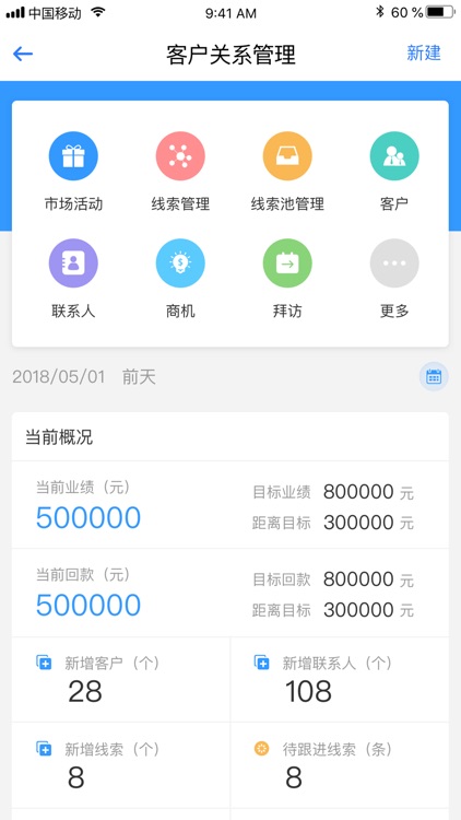 由你飞-帮助企业降本增效的管理软件平台 screenshot-3