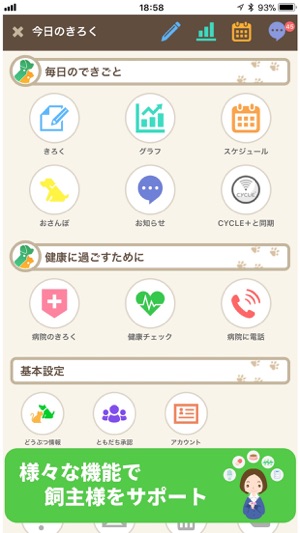 Plus Cycle(圖4)-速報App