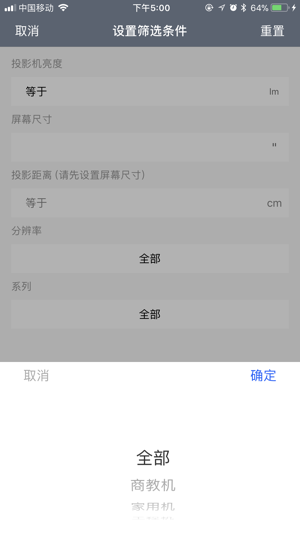 EPSON投影距离计算器(圖4)-速報App