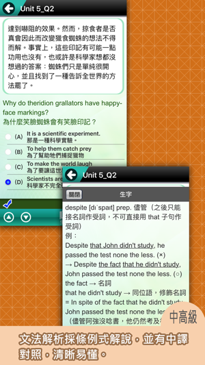常春藤英檢中高級閱讀－閱讀理解(圖3)-速報App