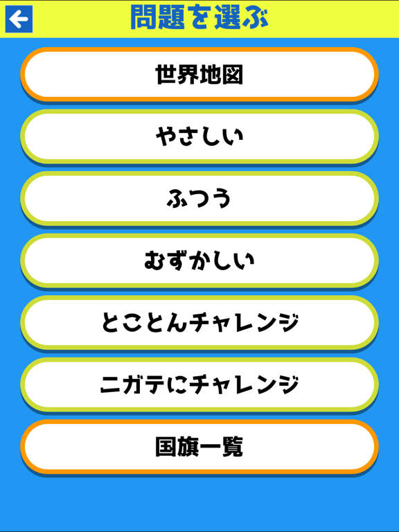 みんなの国旗クイズ Apps 148apps